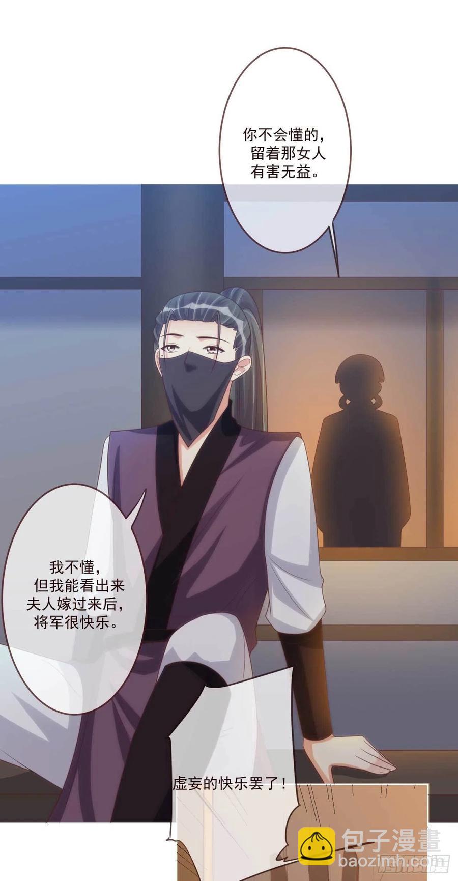 第39话 谁落单了-第39话