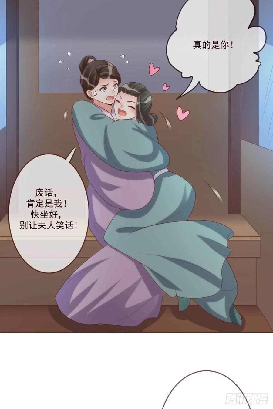 第39话 谁落单了-第39话
