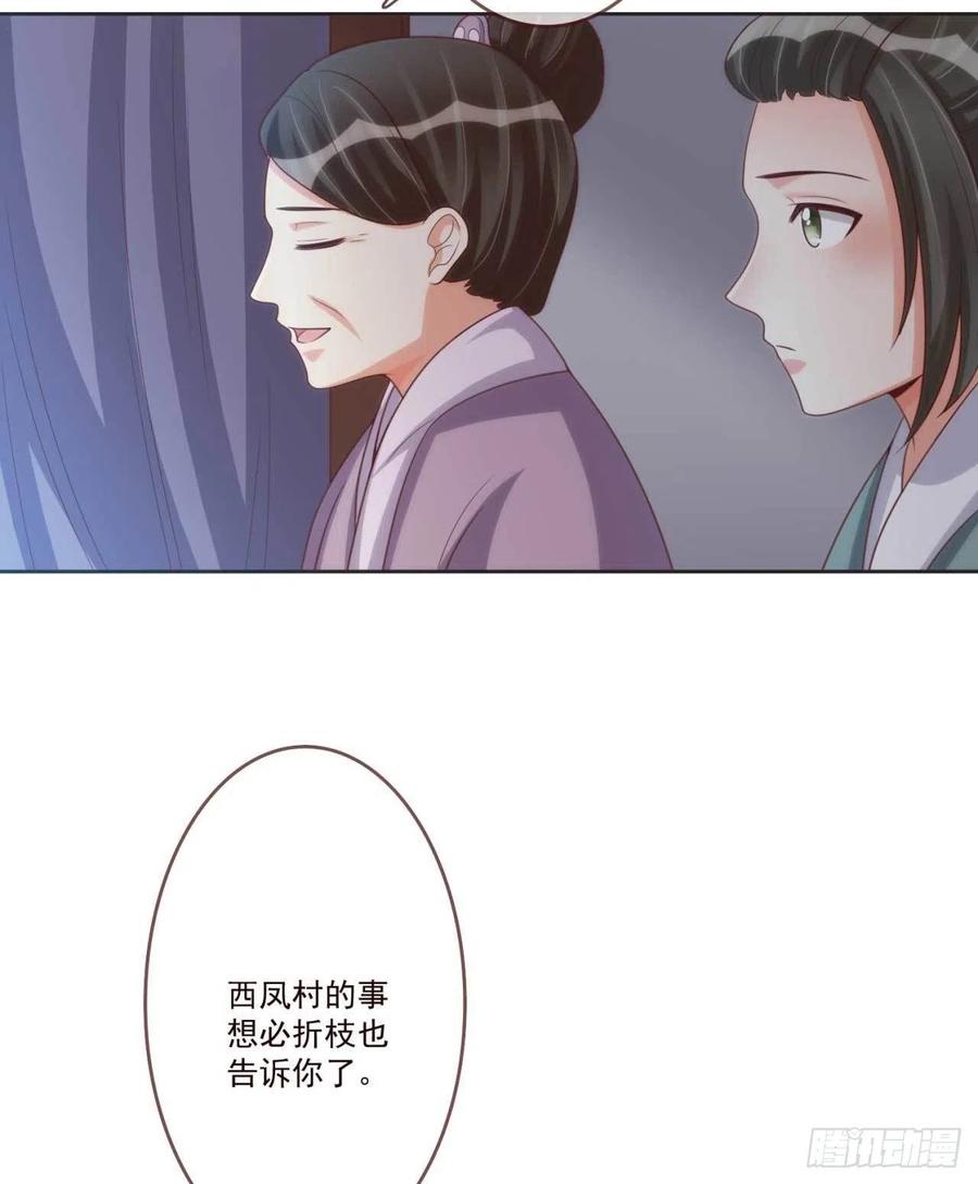 第39话 谁落单了-第39话