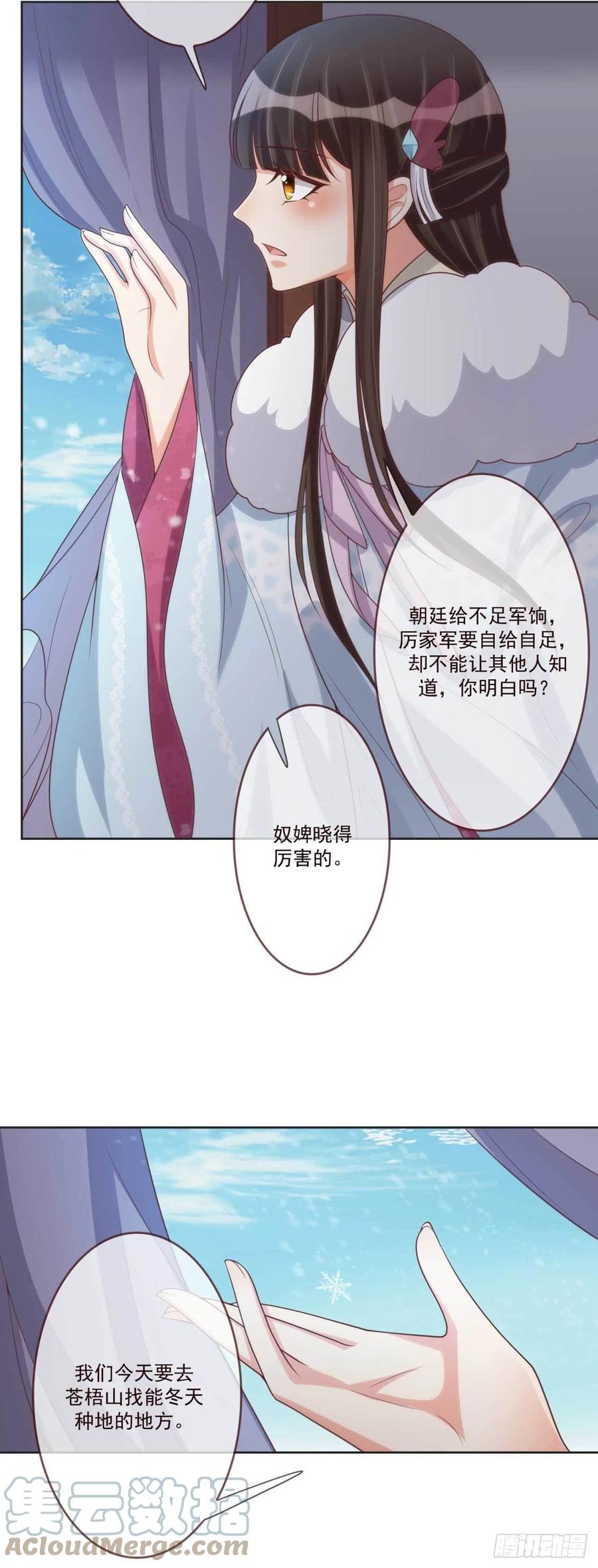 第39话 谁落单了-第39话