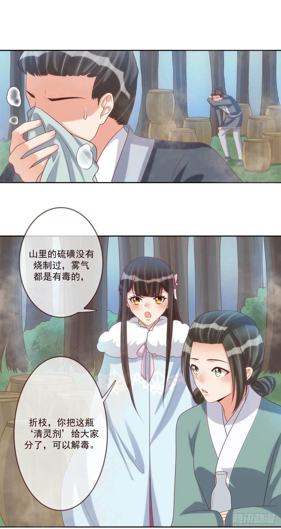 第39话 谁落单了-第39话