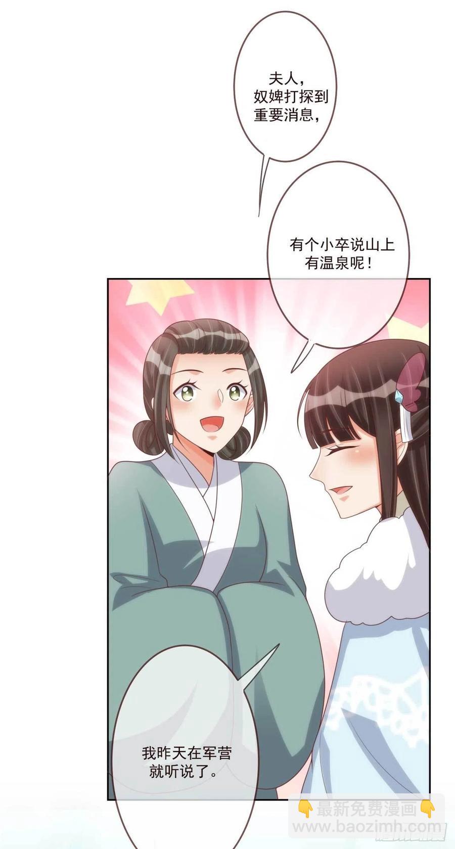 第39话 谁落单了-第39话