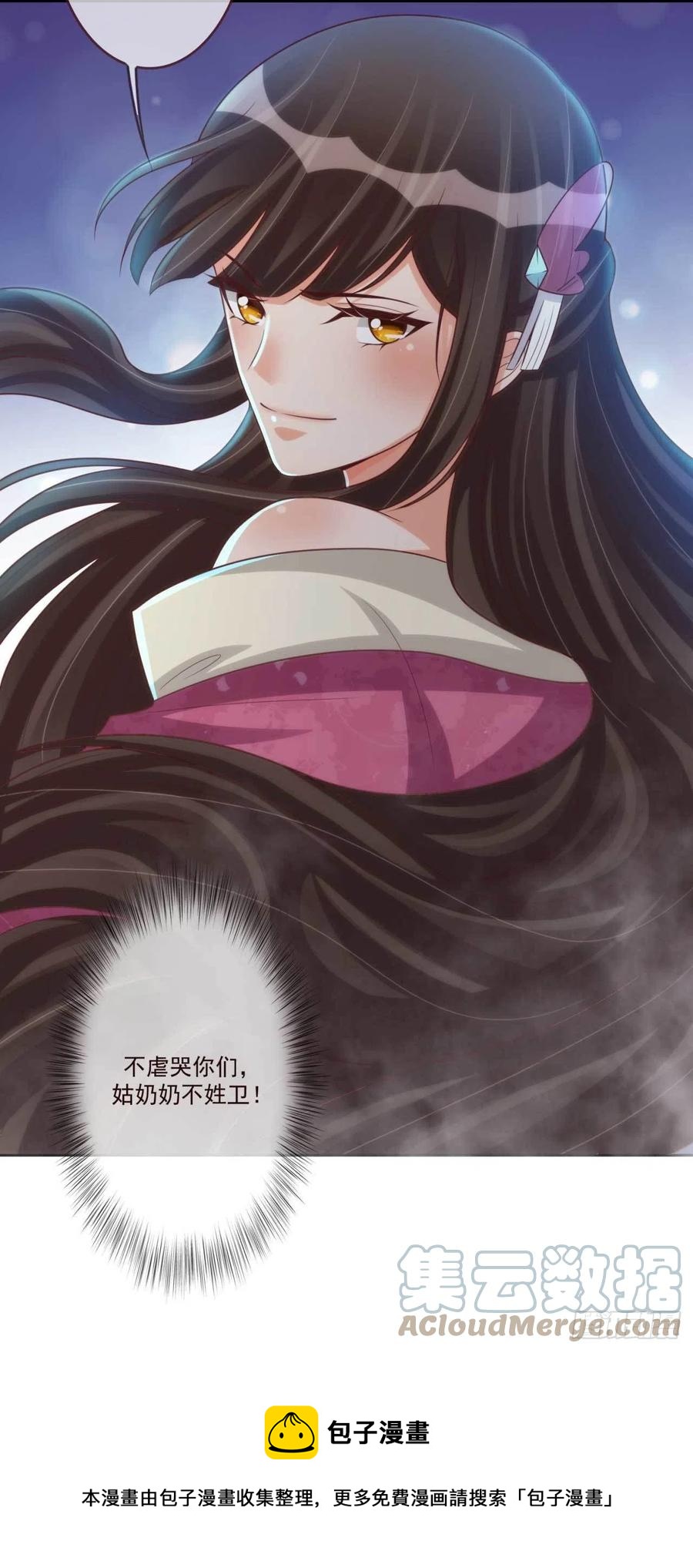 第39话 谁落单了-第39话
