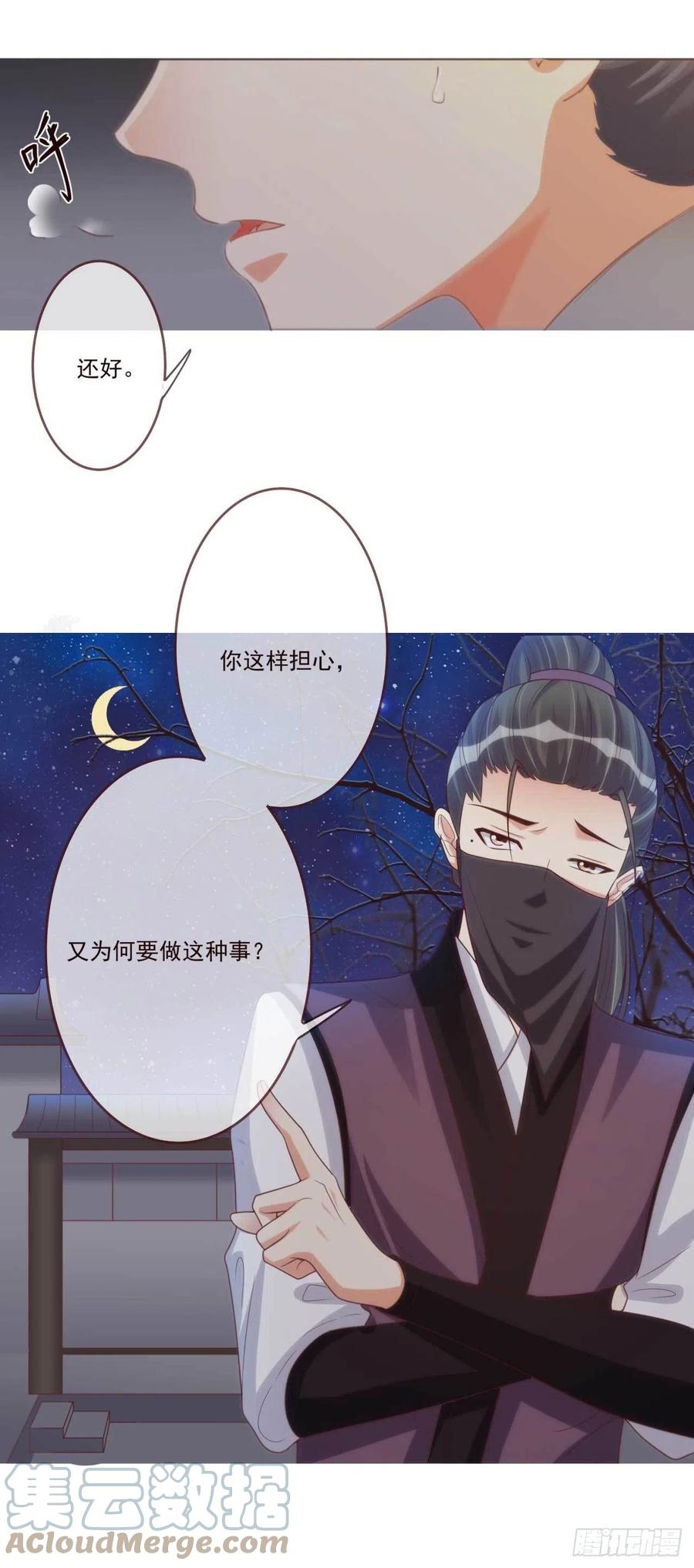 第39话 谁落单了-第39话