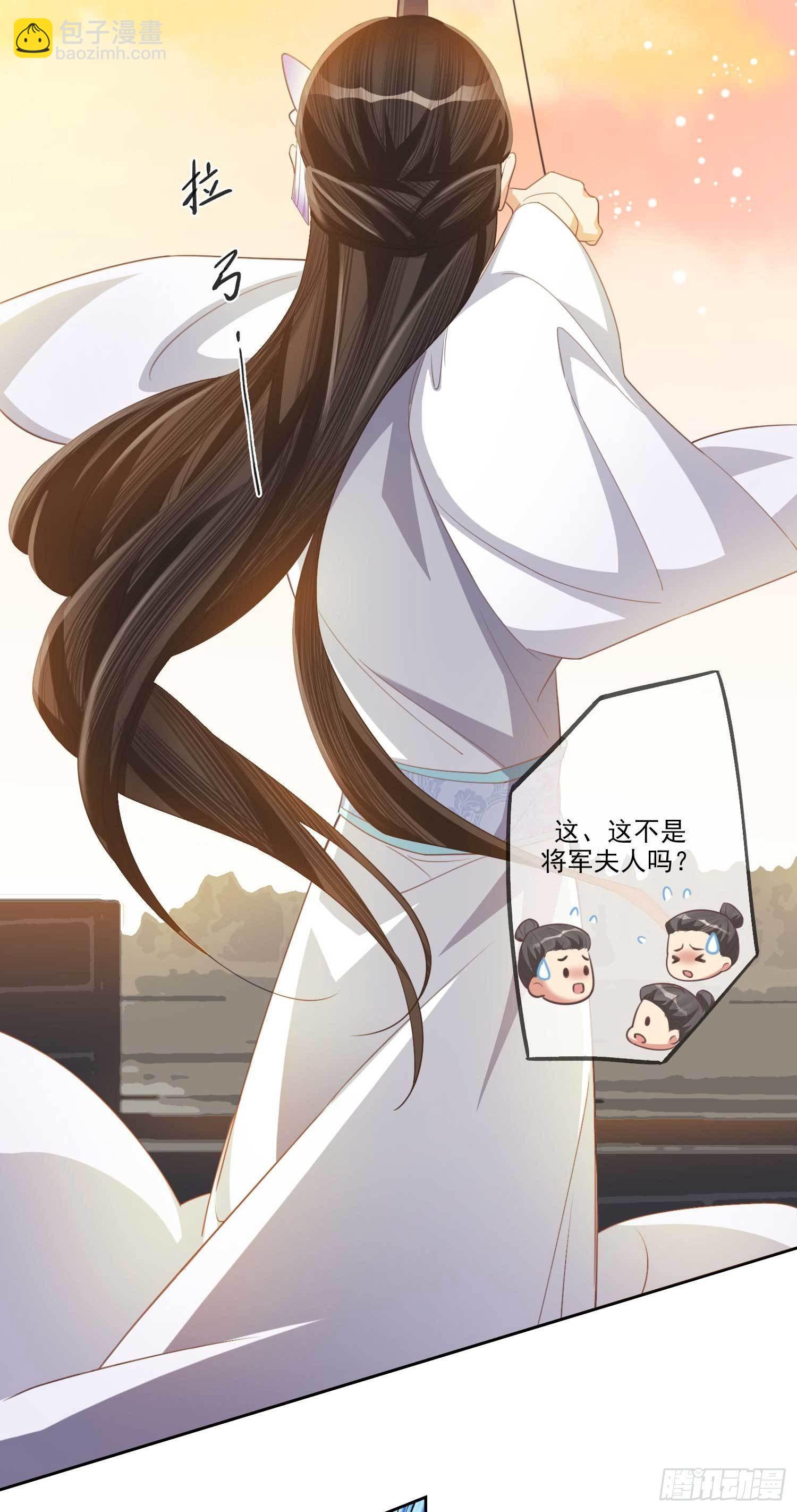 第5话 她急了！-第5话