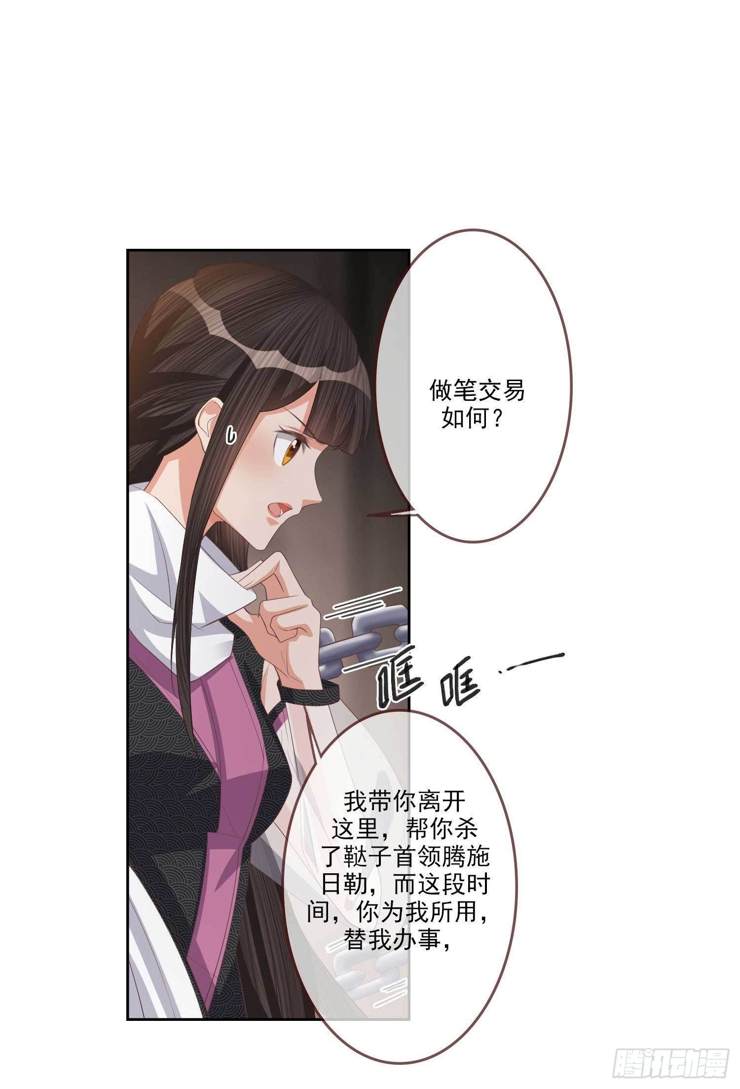 第5话 她急了！-第5话