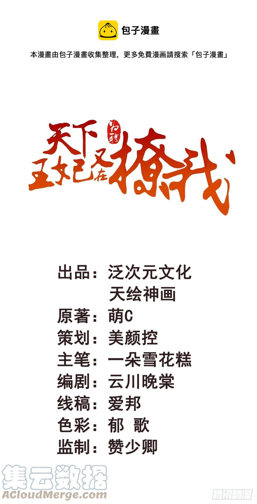 第41话 瓮中之鳖-第41话