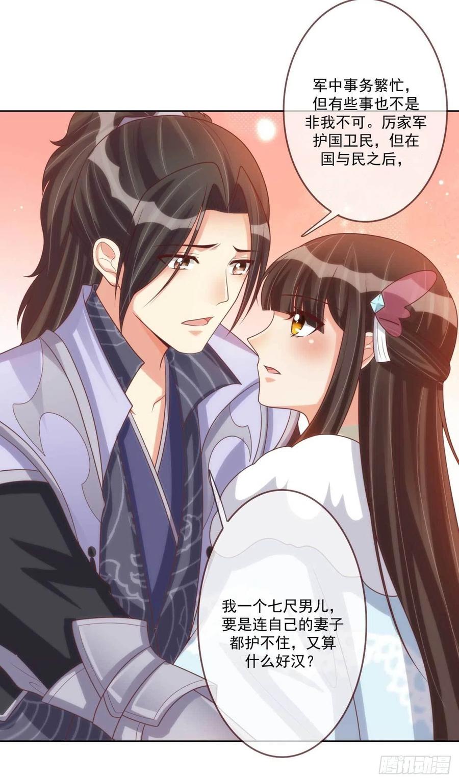 第41话 瓮中之鳖-第41话