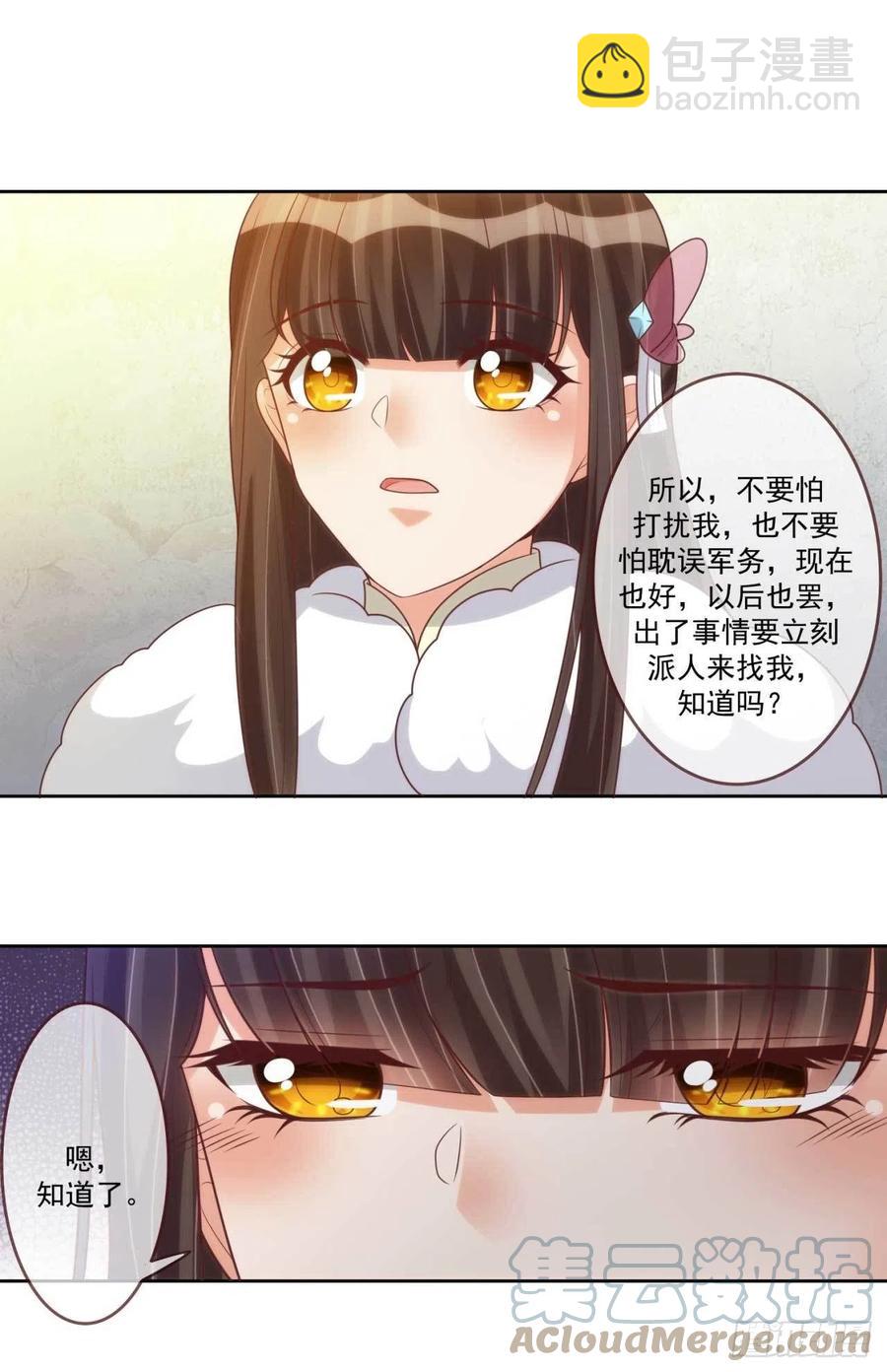 第41话 瓮中之鳖-第41话
