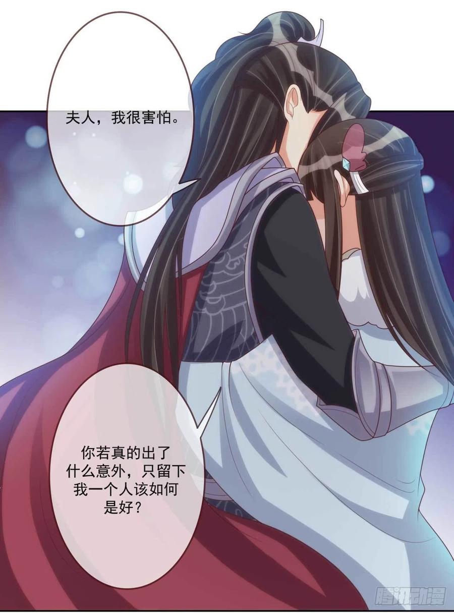 第41话 瓮中之鳖-第41话