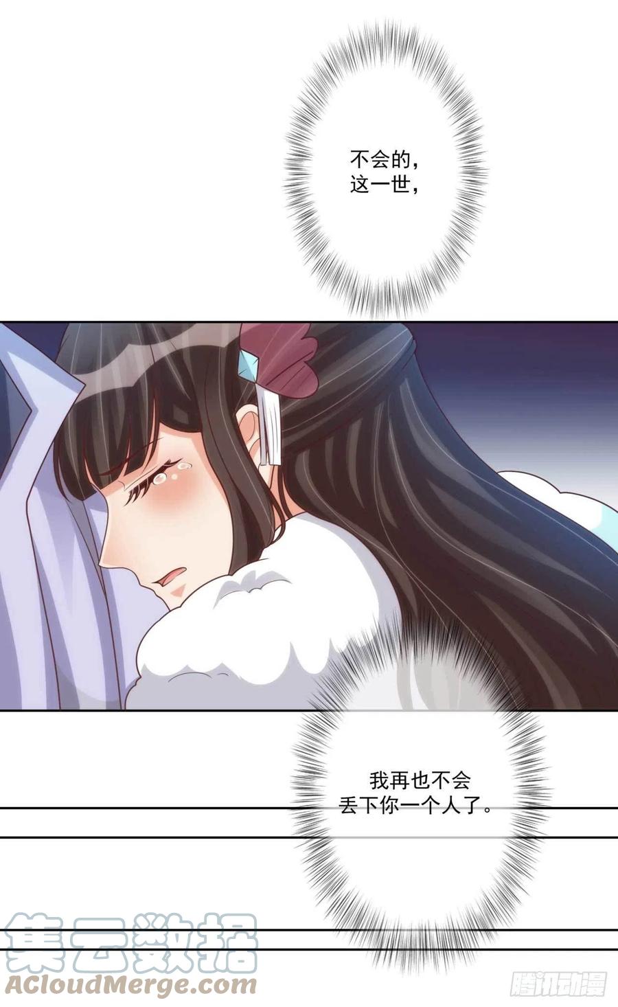 第41话 瓮中之鳖-第41话