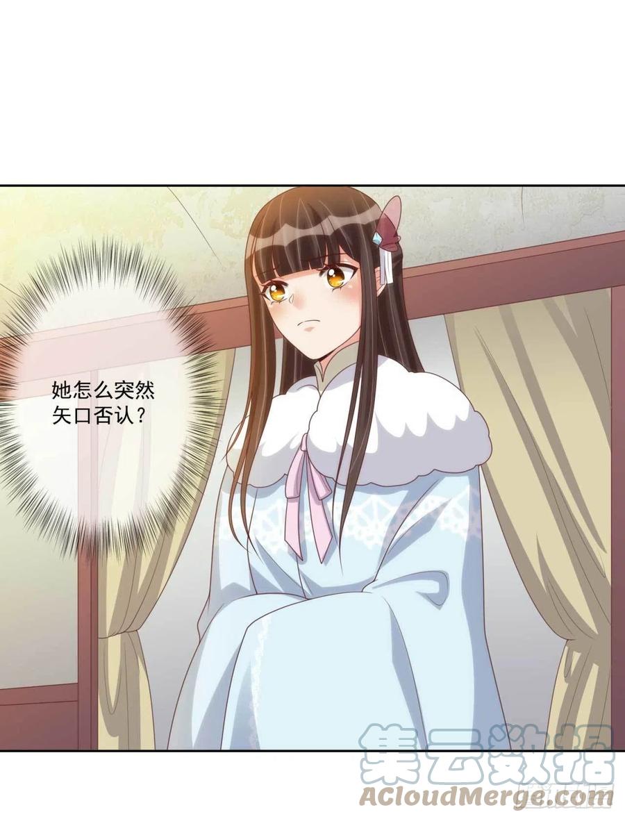 第41话 瓮中之鳖-第41话