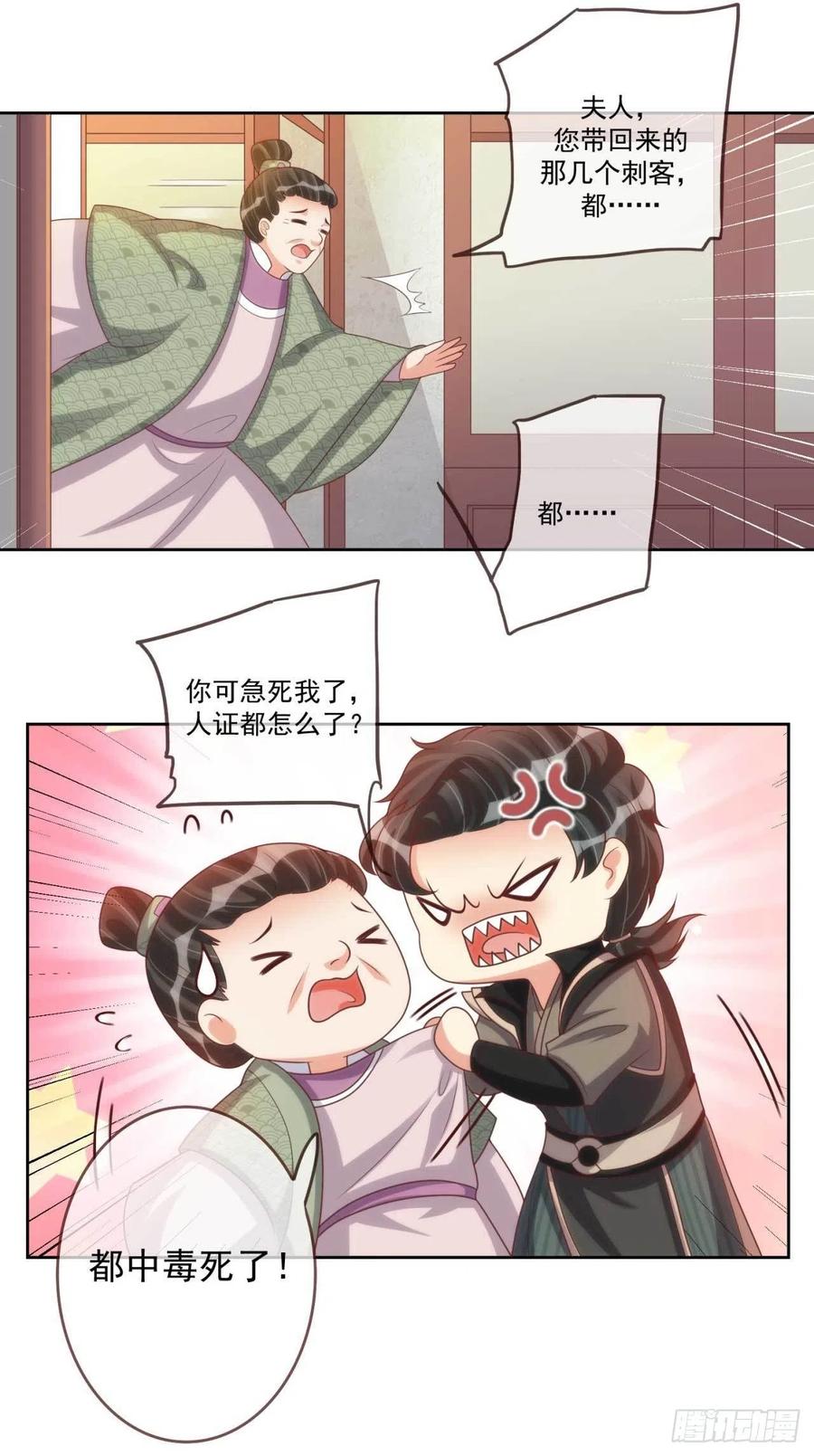 第41话 瓮中之鳖-第41话