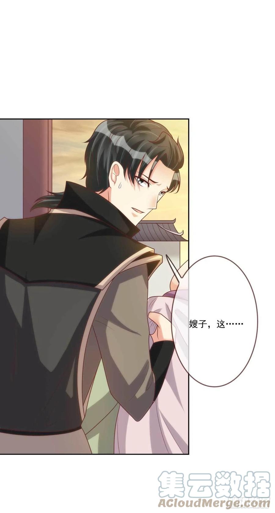 第41话 瓮中之鳖-第41话