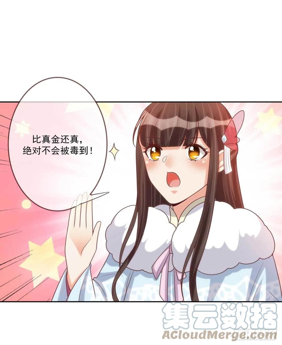 第41话 瓮中之鳖-第41话