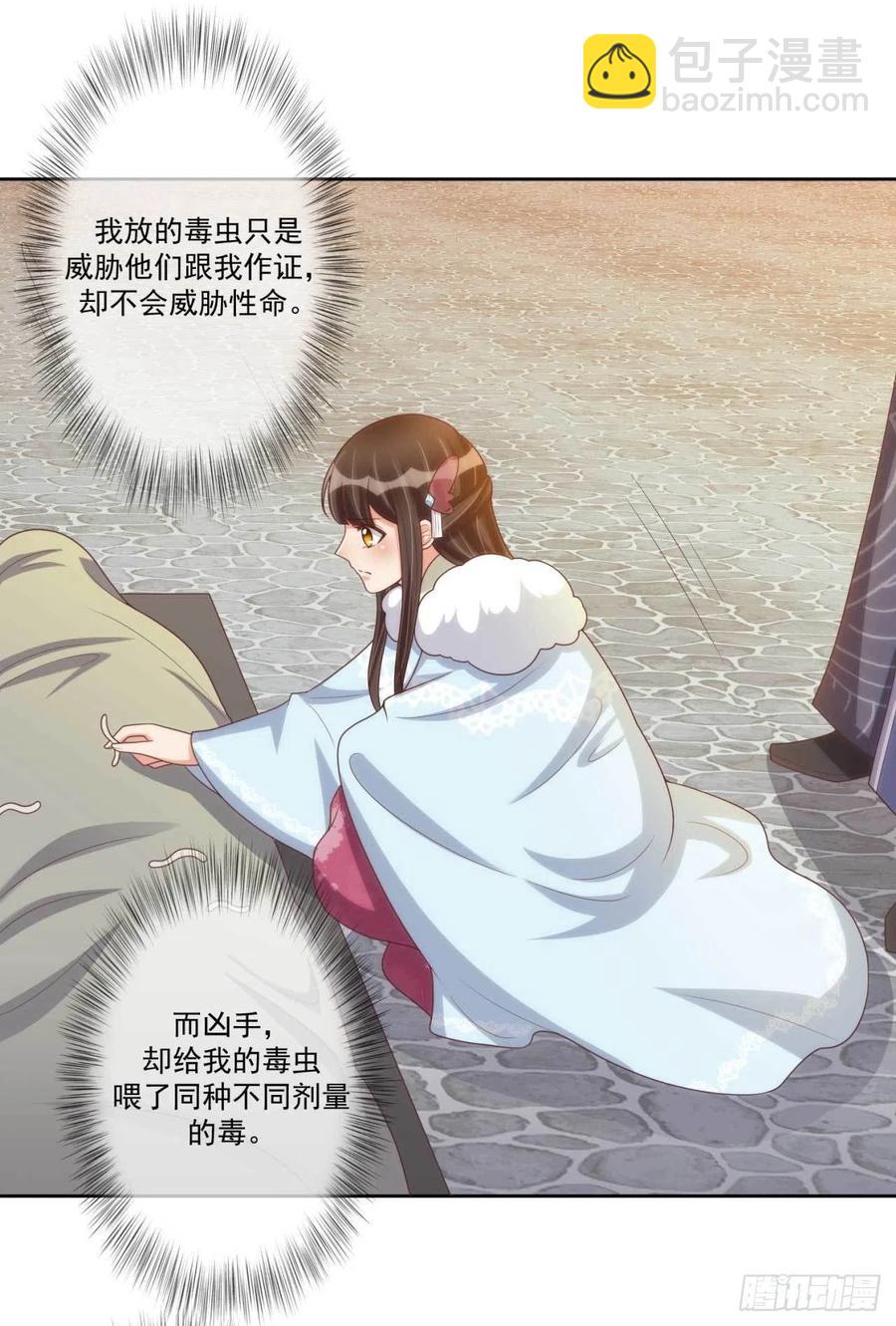 第41话 瓮中之鳖-第41话