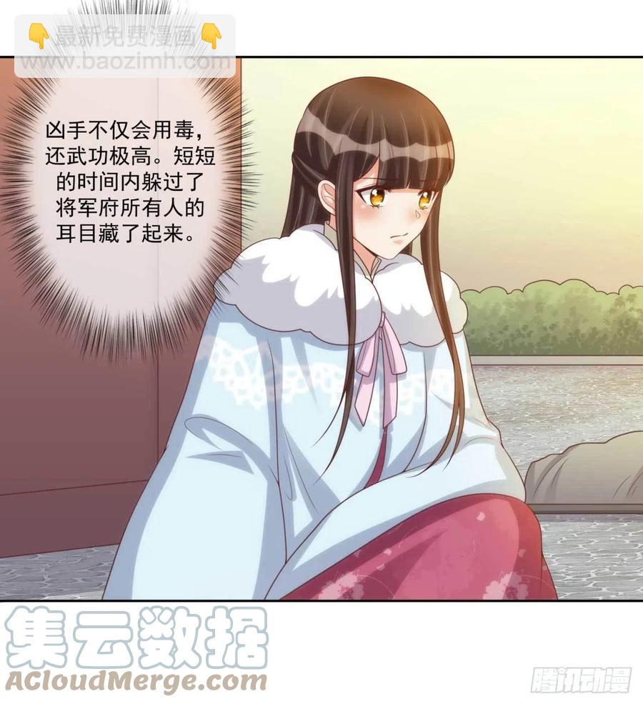 第41话 瓮中之鳖-第41话