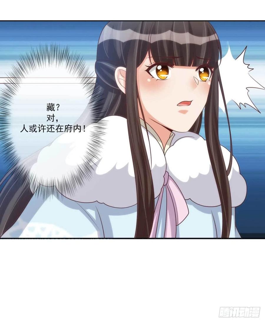 第41话 瓮中之鳖-第41话