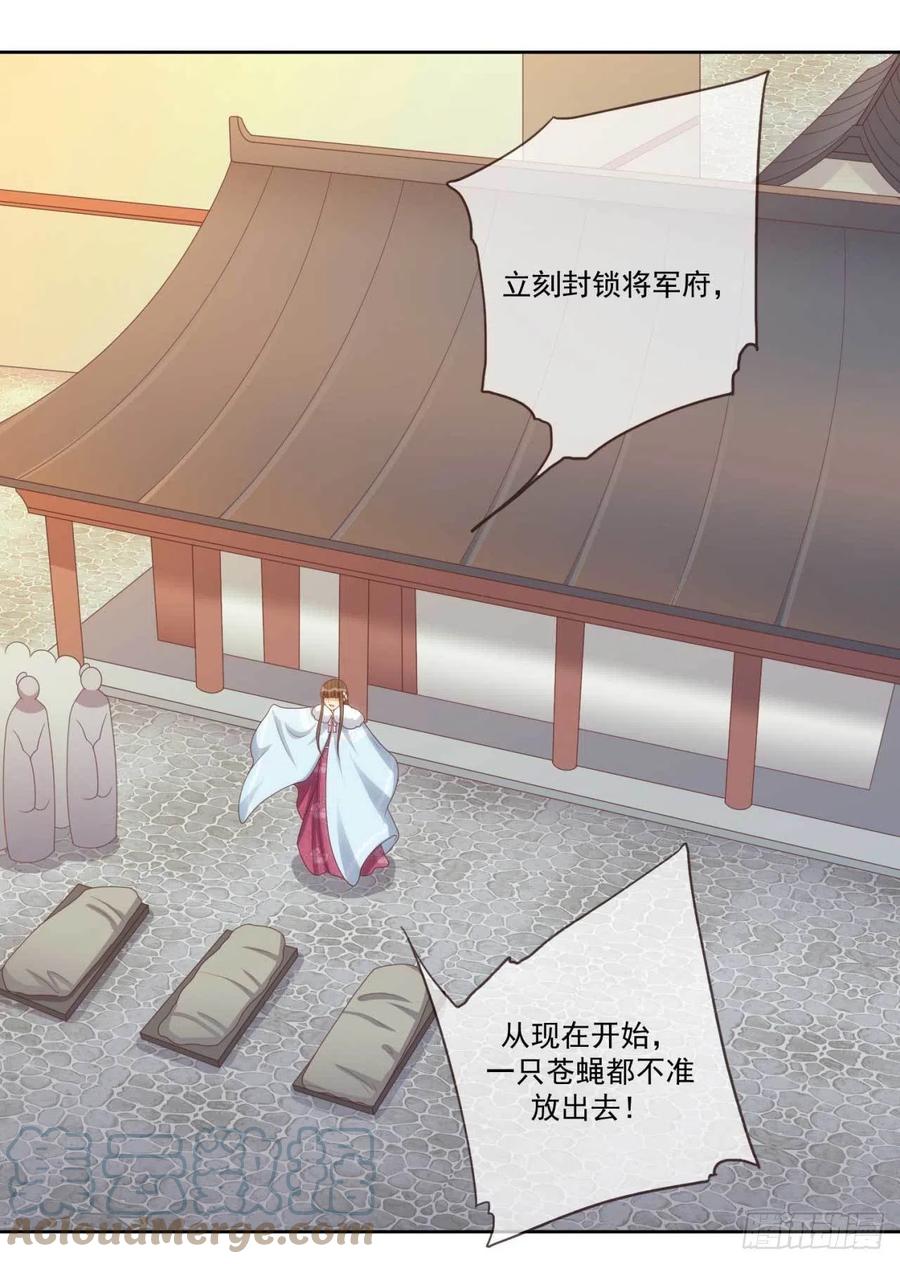 第41话 瓮中之鳖-第41话