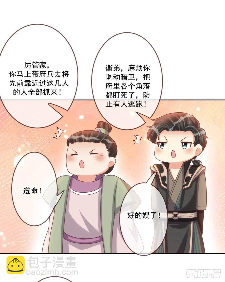 第41话 瓮中之鳖-第41话