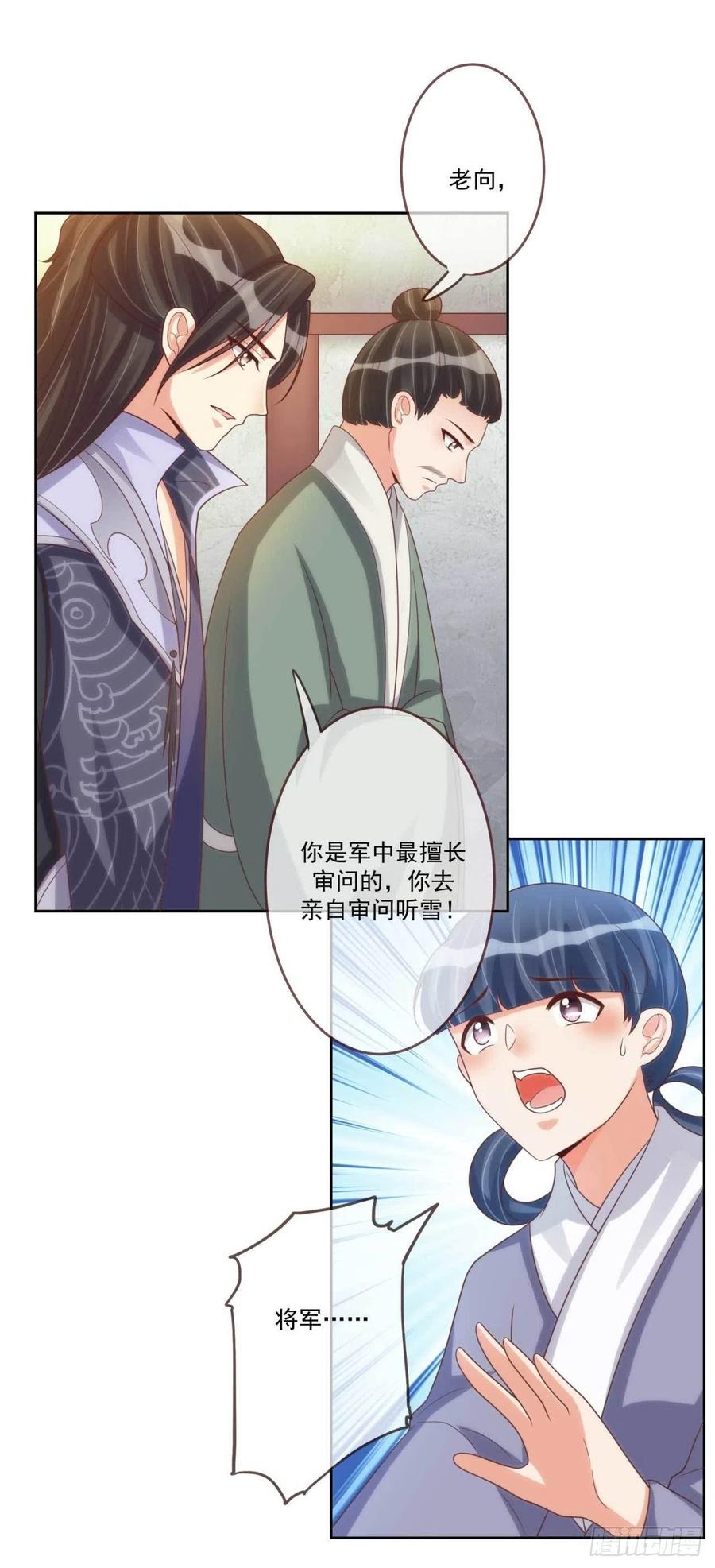 第41话 瓮中之鳖-第41话