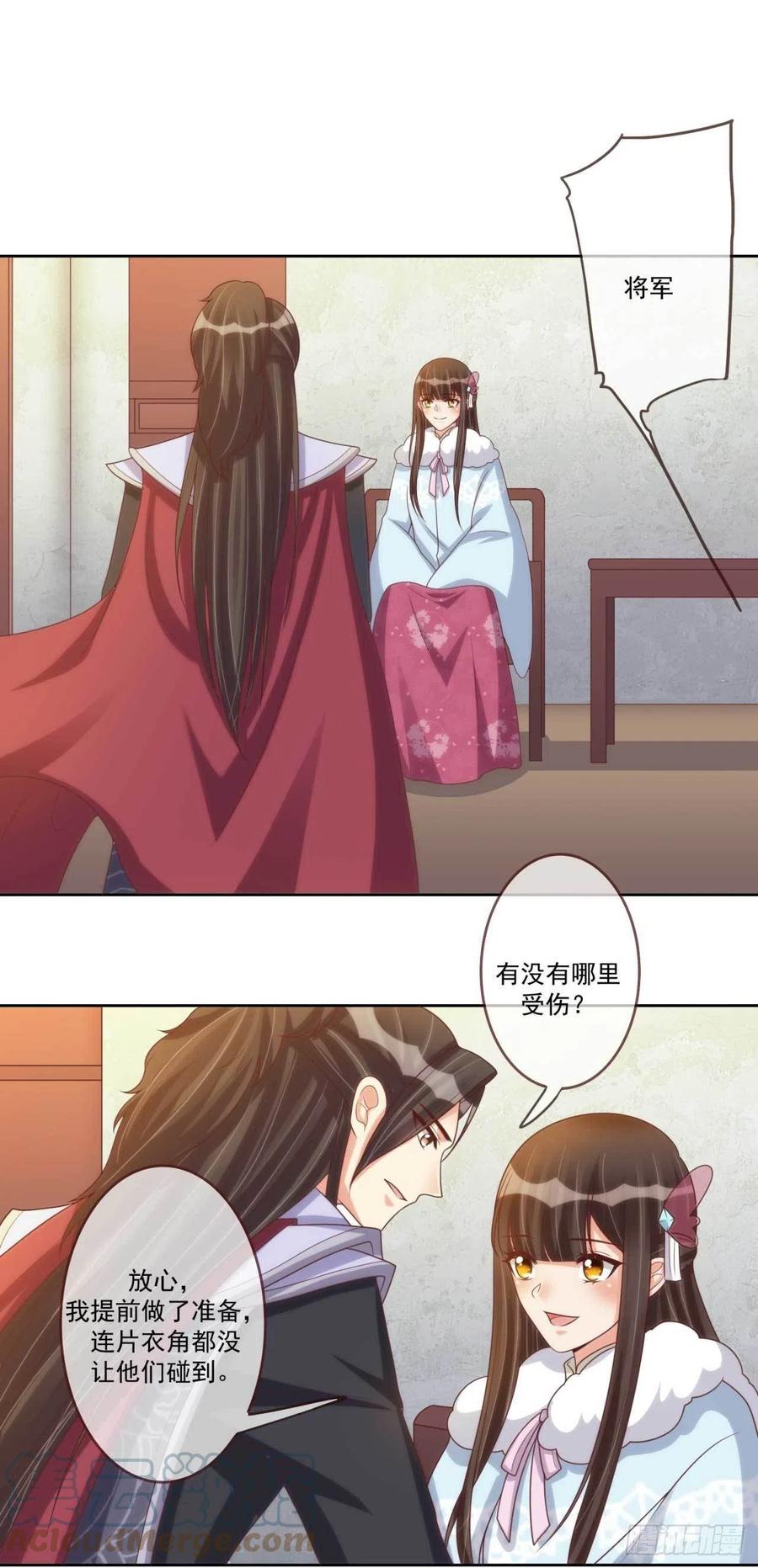 第41话 瓮中之鳖-第41话