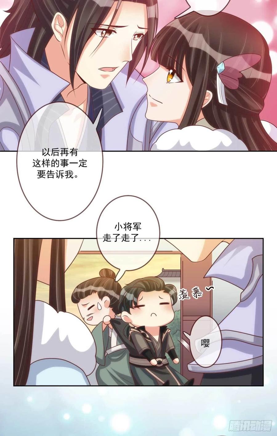 第41话 瓮中之鳖-第41话
