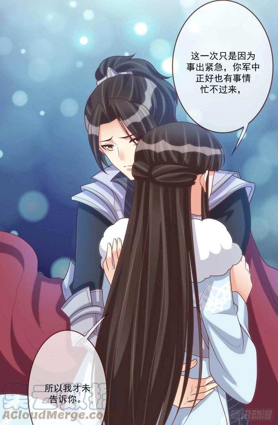 第41话 瓮中之鳖-第41话