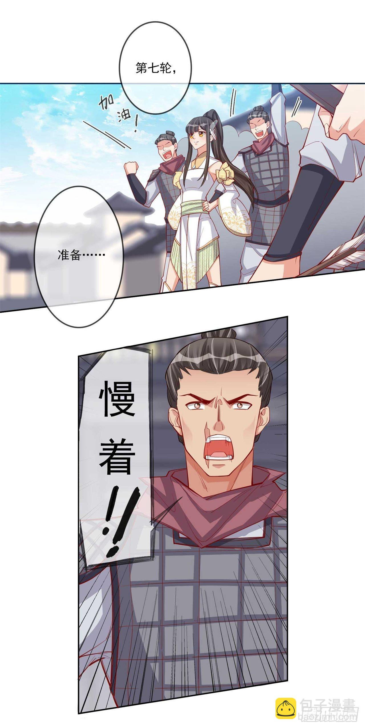 第7话 将军夫人要进兵器司-第7话
