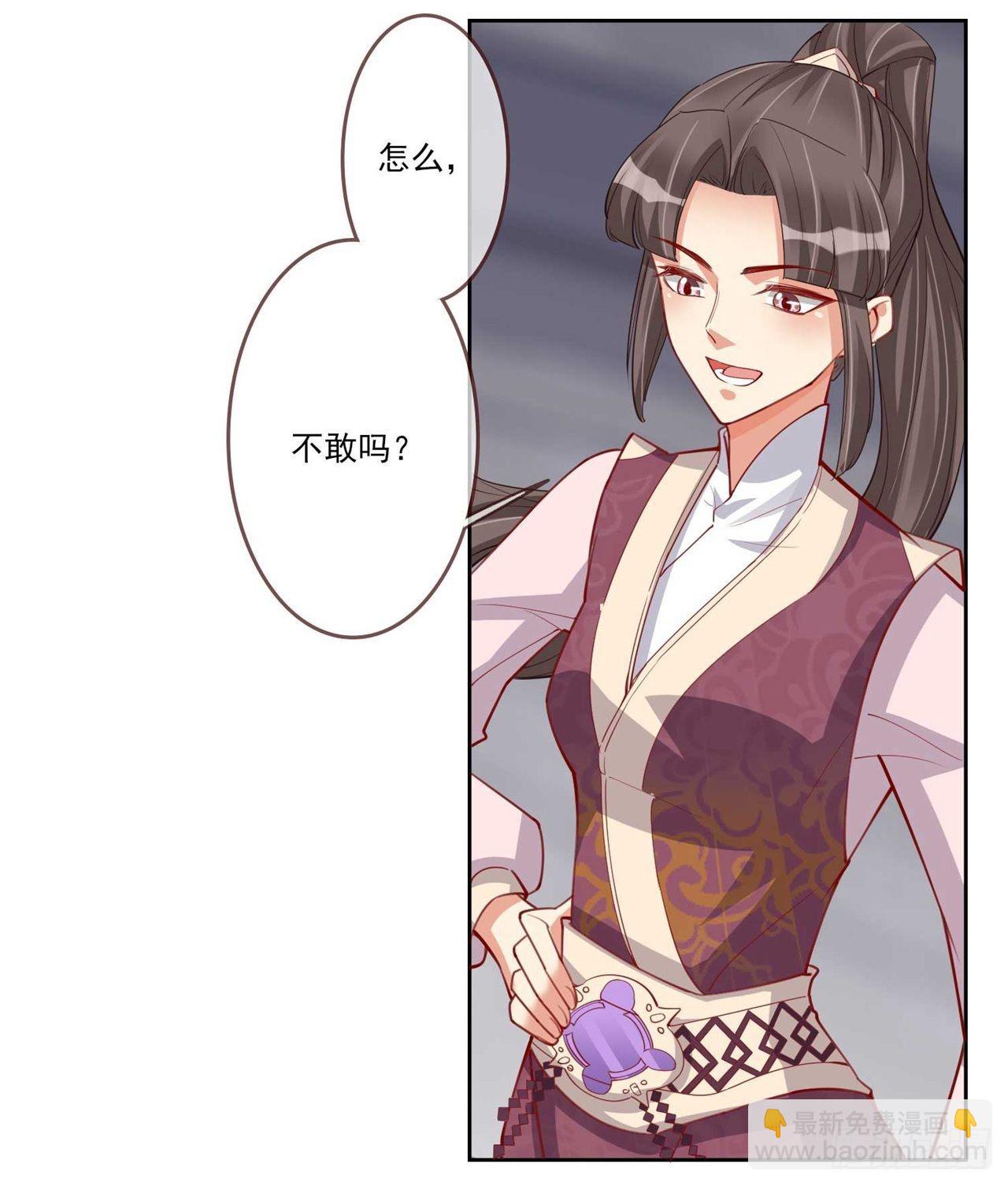 第7话 将军夫人要进兵器司-第7话