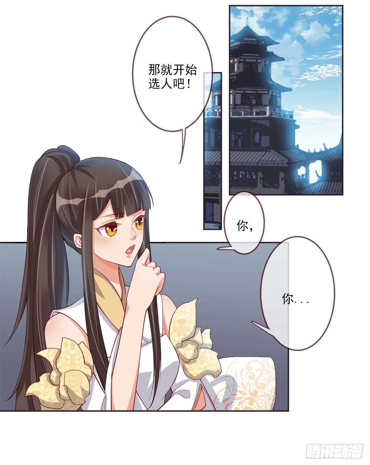 第7话 将军夫人要进兵器司-第7话