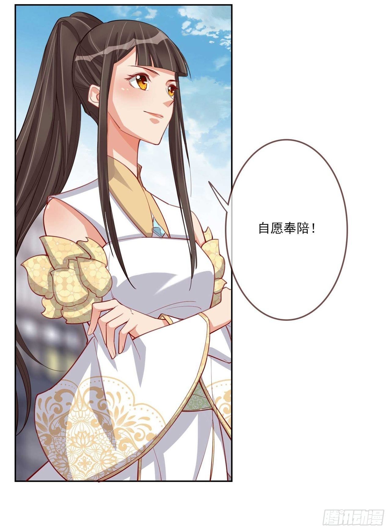 第7话 将军夫人要进兵器司-第7话