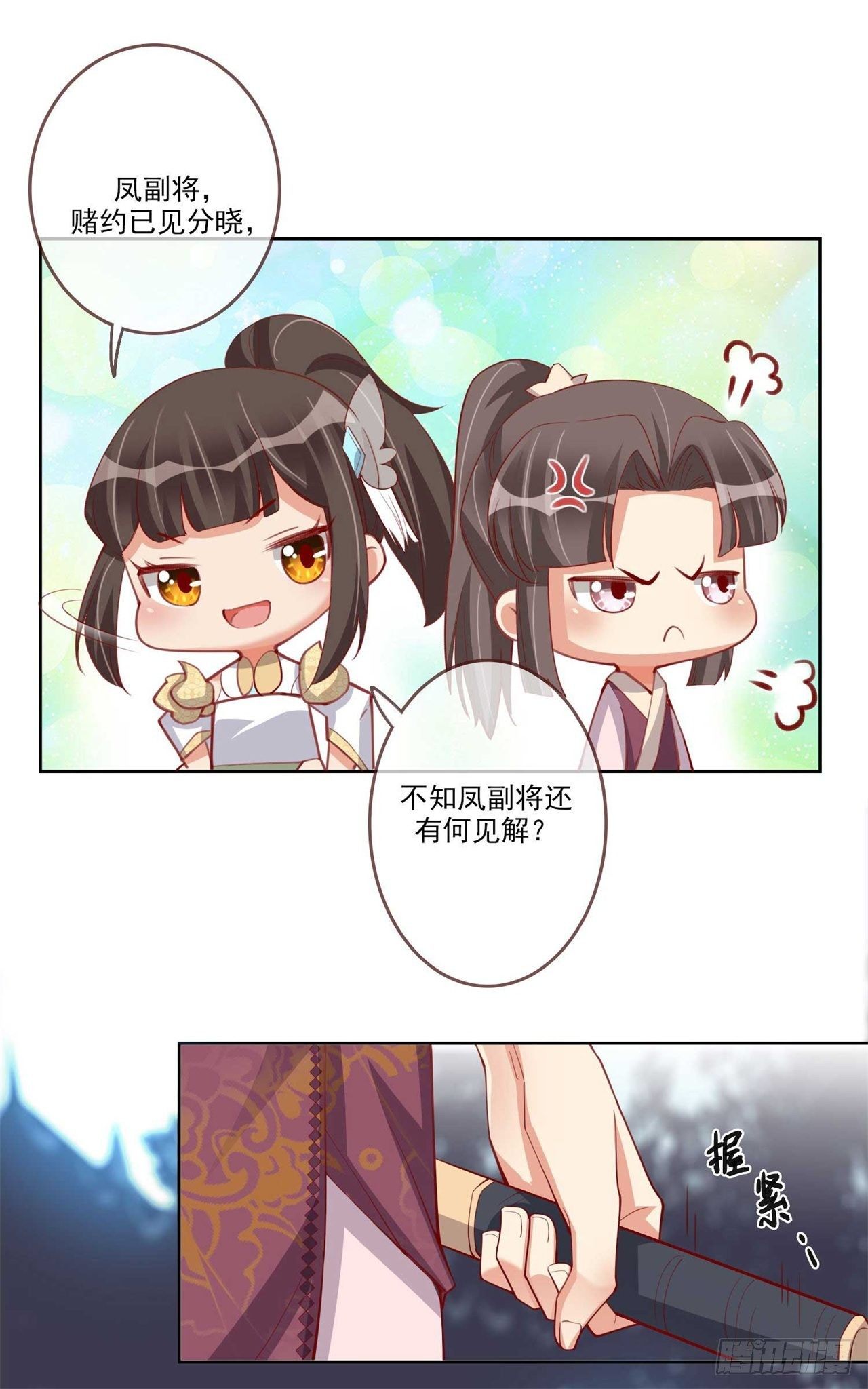 第7话 将军夫人要进兵器司-第7话