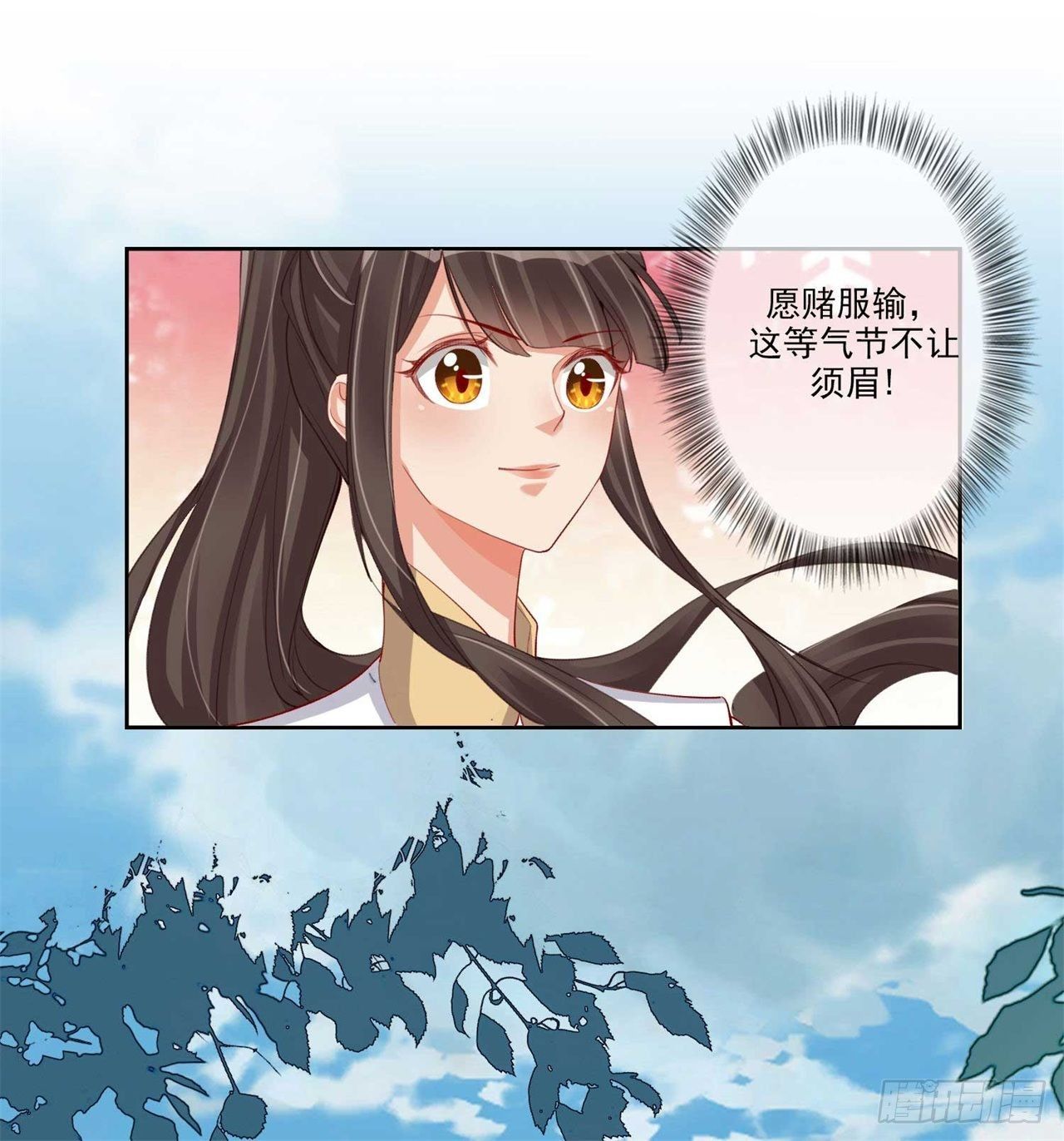 第7话 将军夫人要进兵器司-第7话