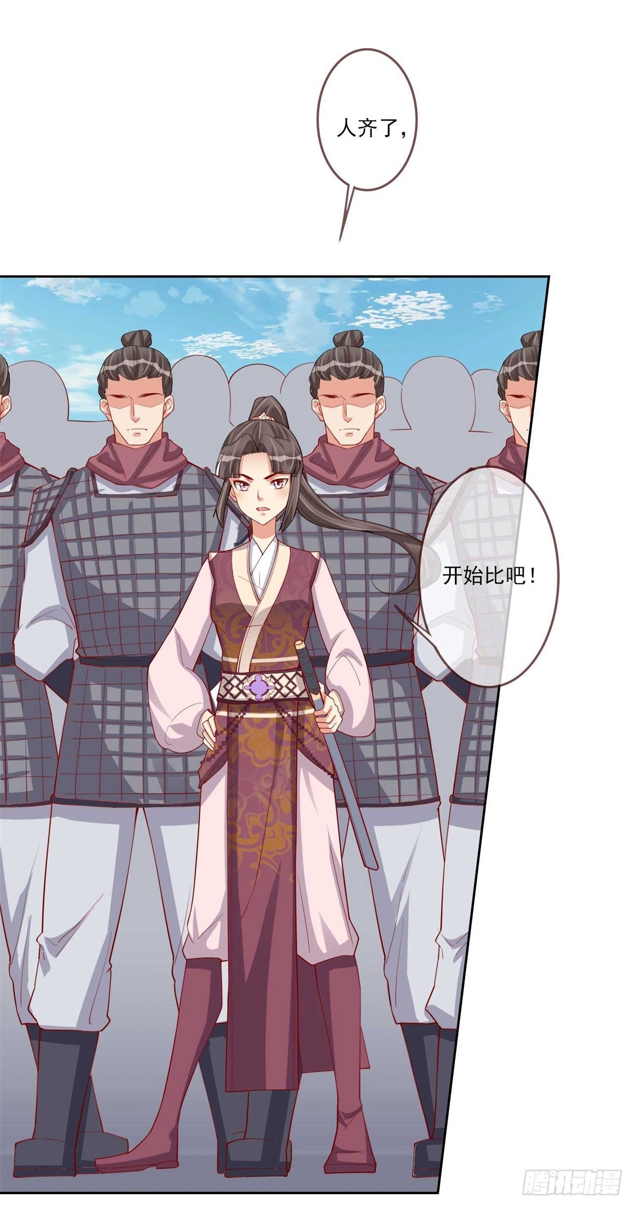 第7话 将军夫人要进兵器司-第7话