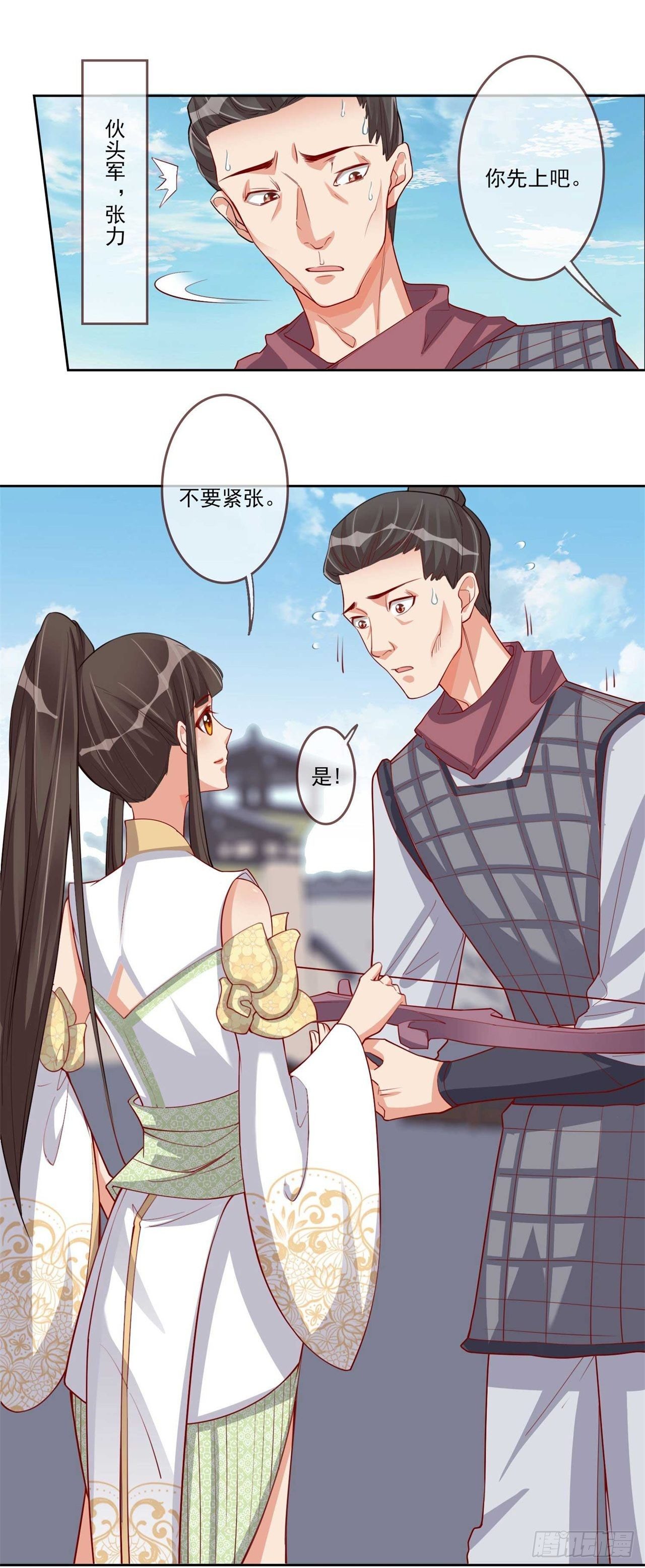 第7话 将军夫人要进兵器司-第7话