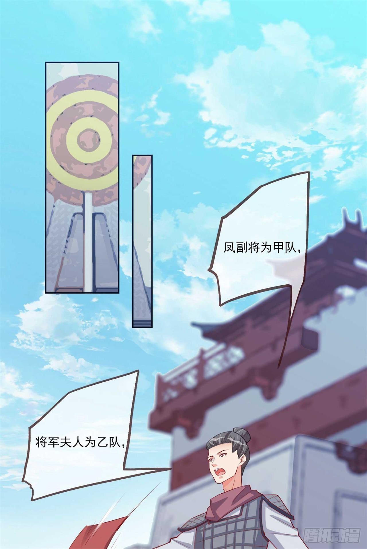 第7话 将军夫人要进兵器司-第7话