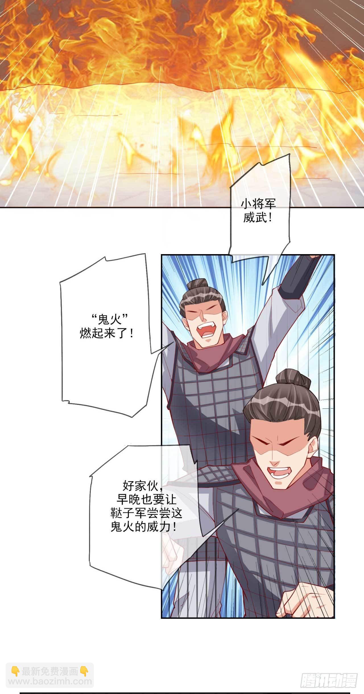 第9话 给将军夫人的信-第9话