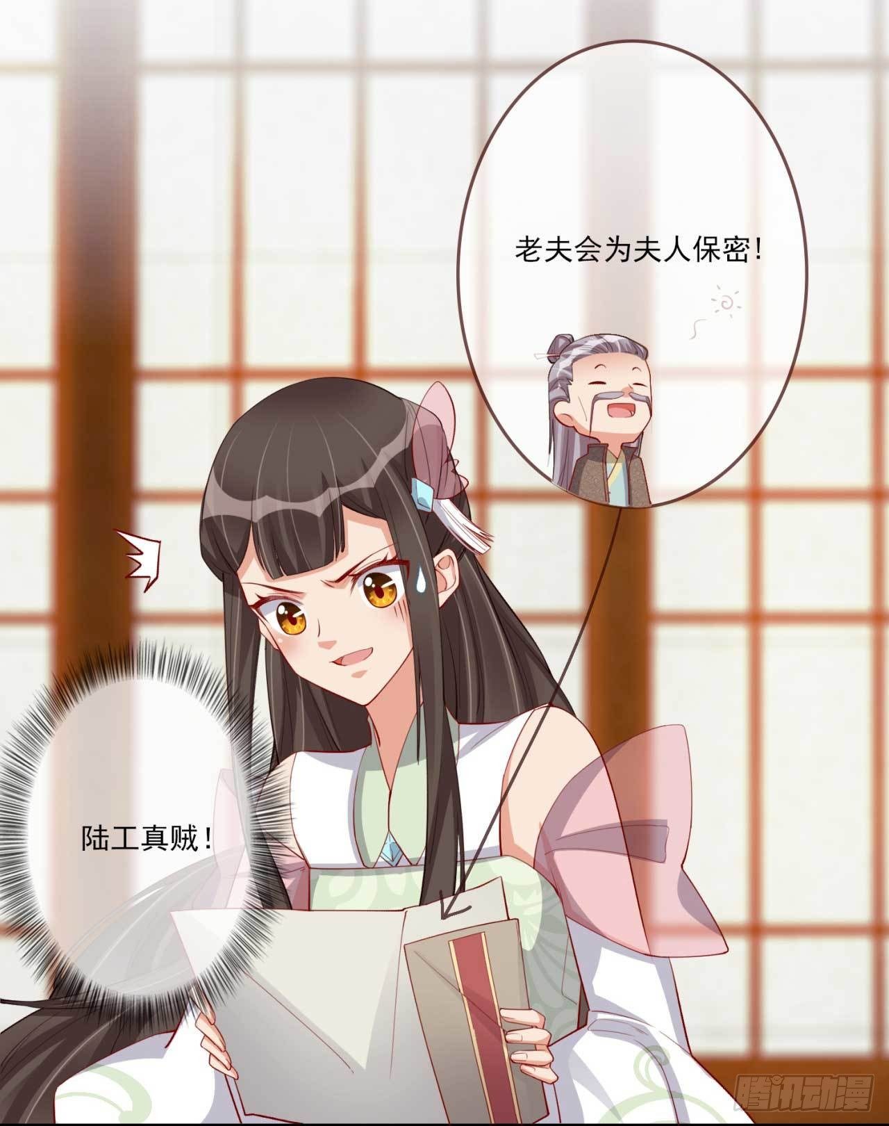 第9话 给将军夫人的信-第9话