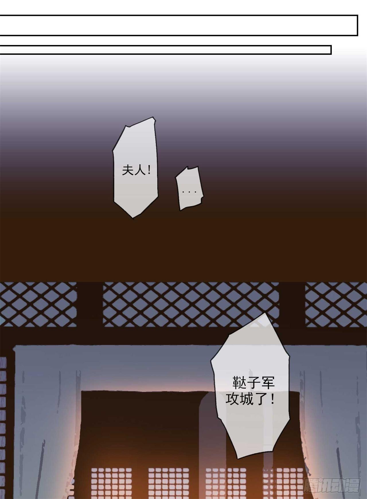 第9话 给将军夫人的信-第9话
