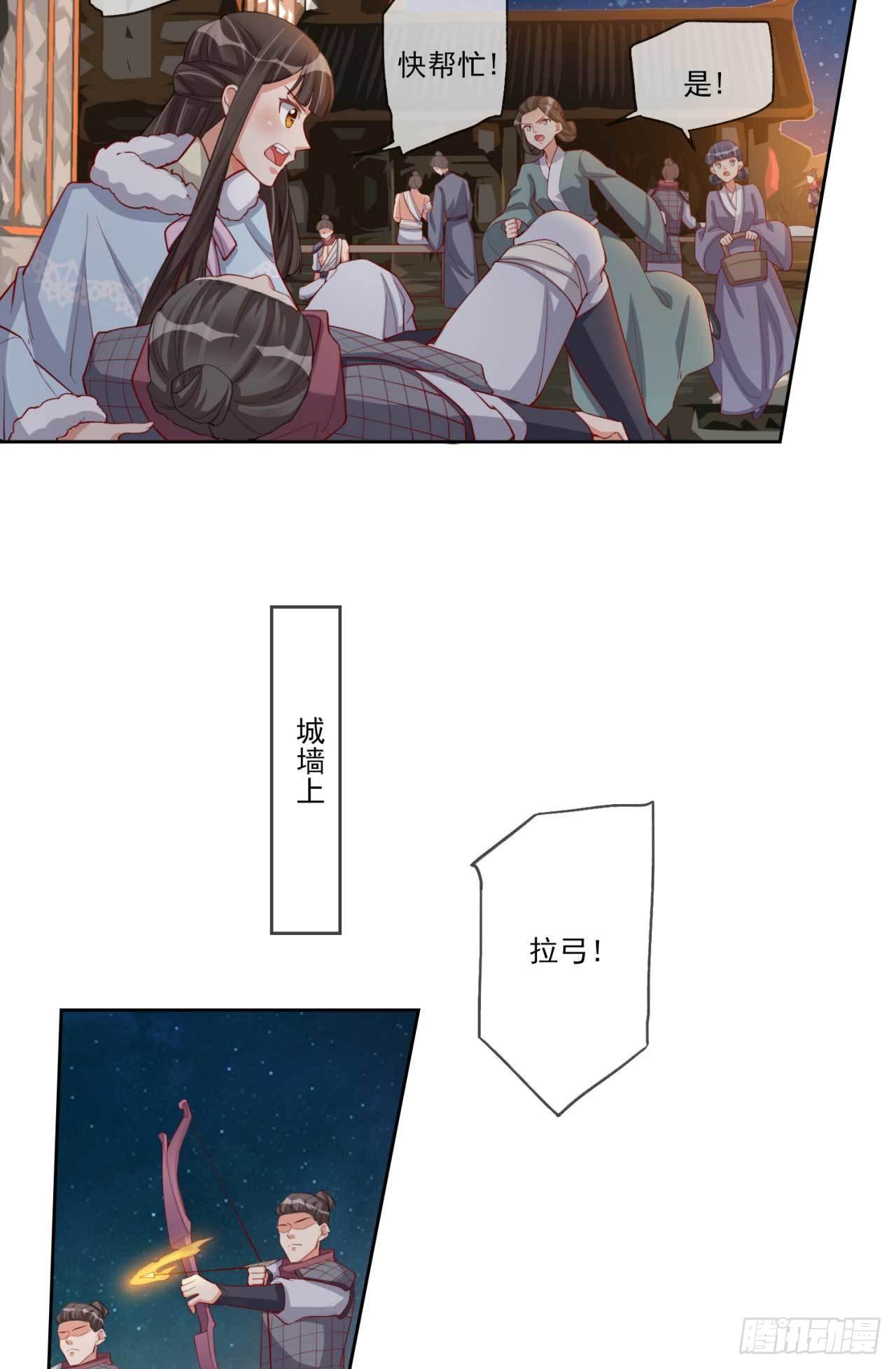 第9话 给将军夫人的信-第9话