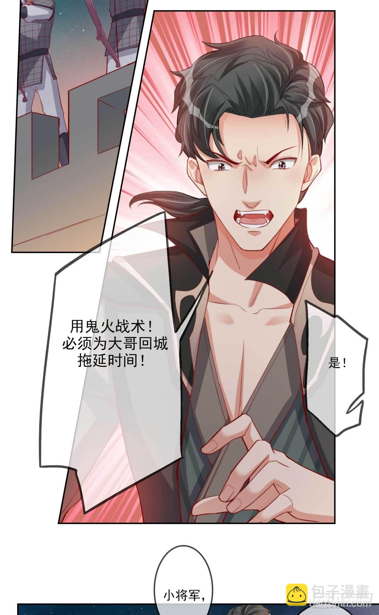 第9话 给将军夫人的信-第9话
