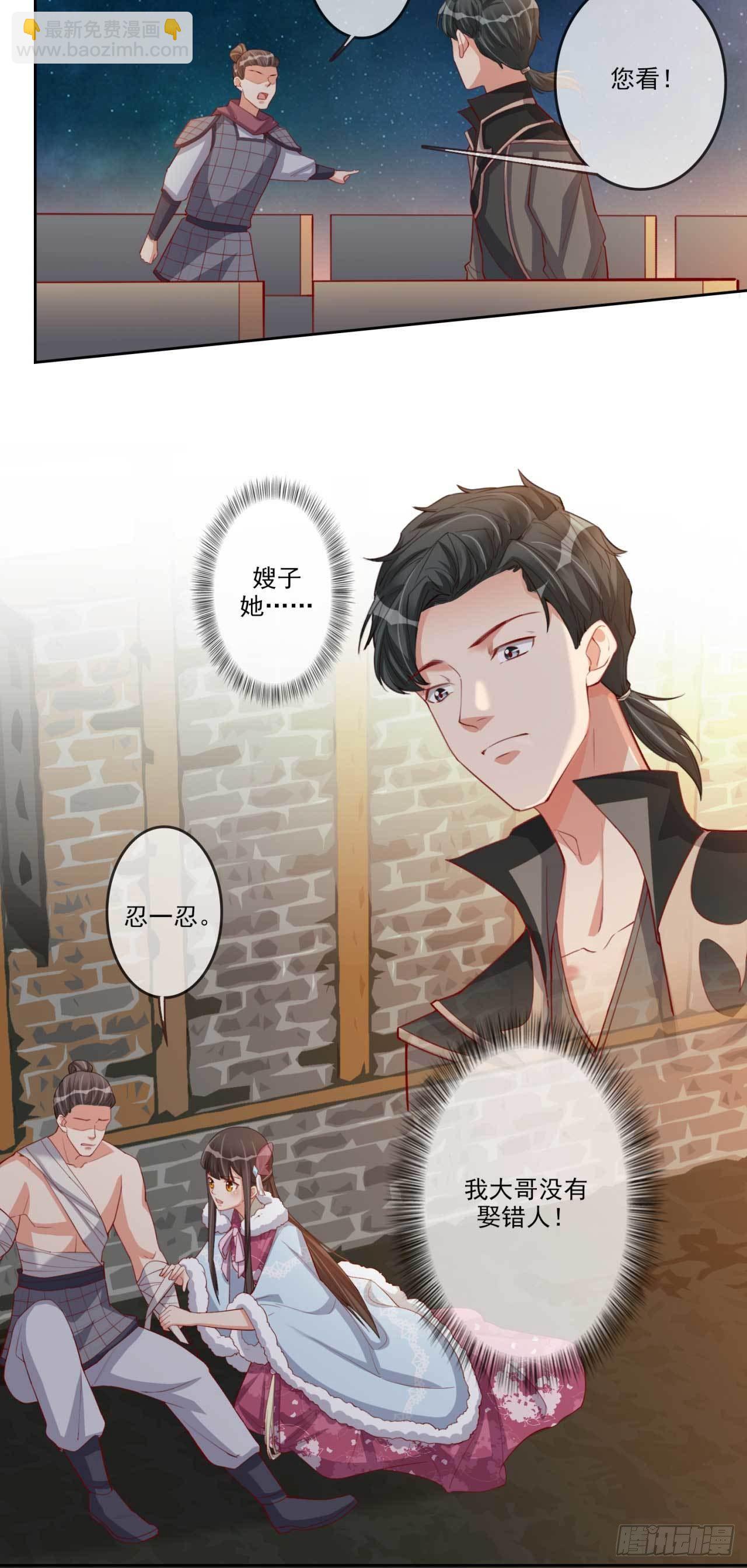 第9话 给将军夫人的信-第9话