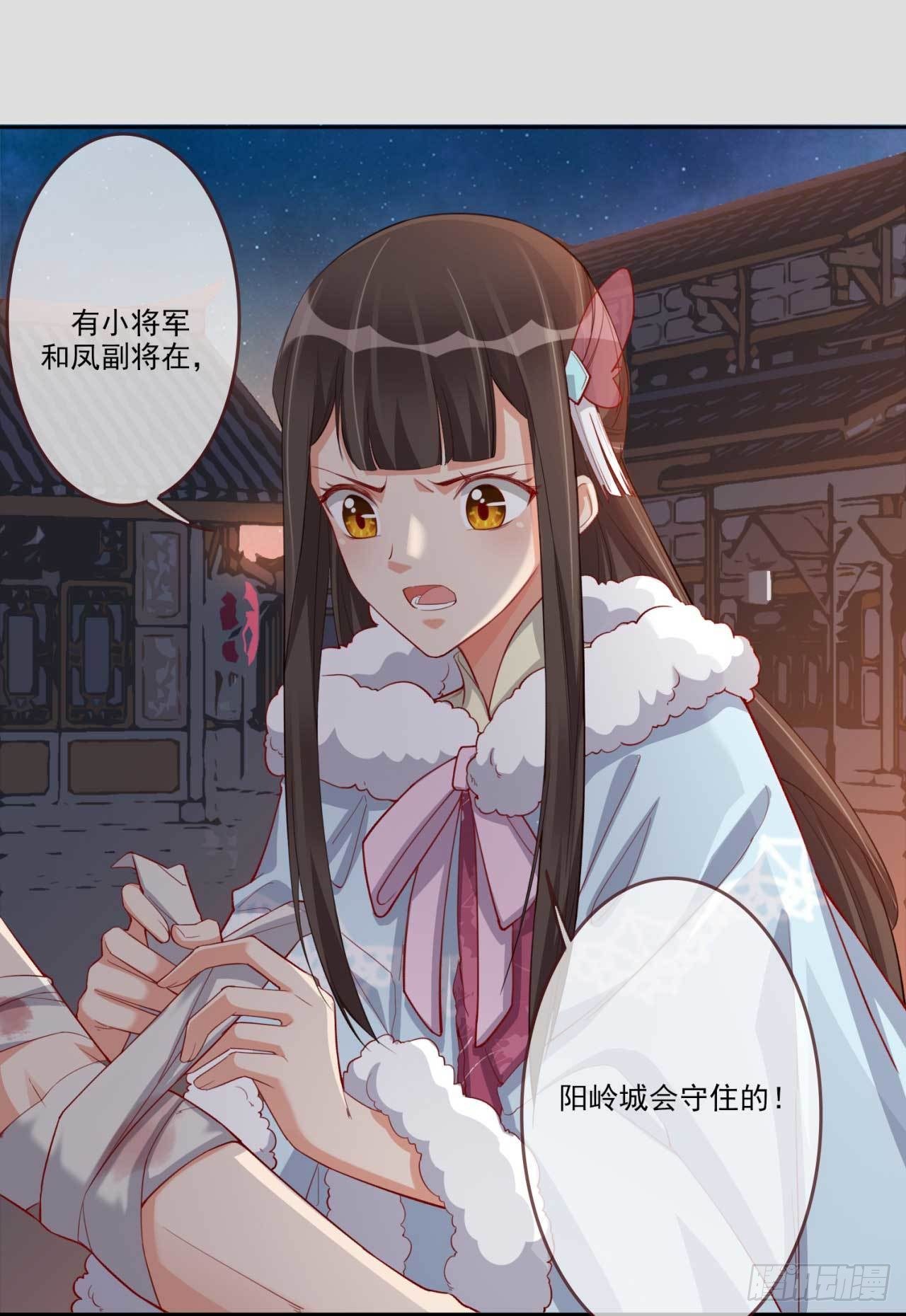 第9话 给将军夫人的信-第9话