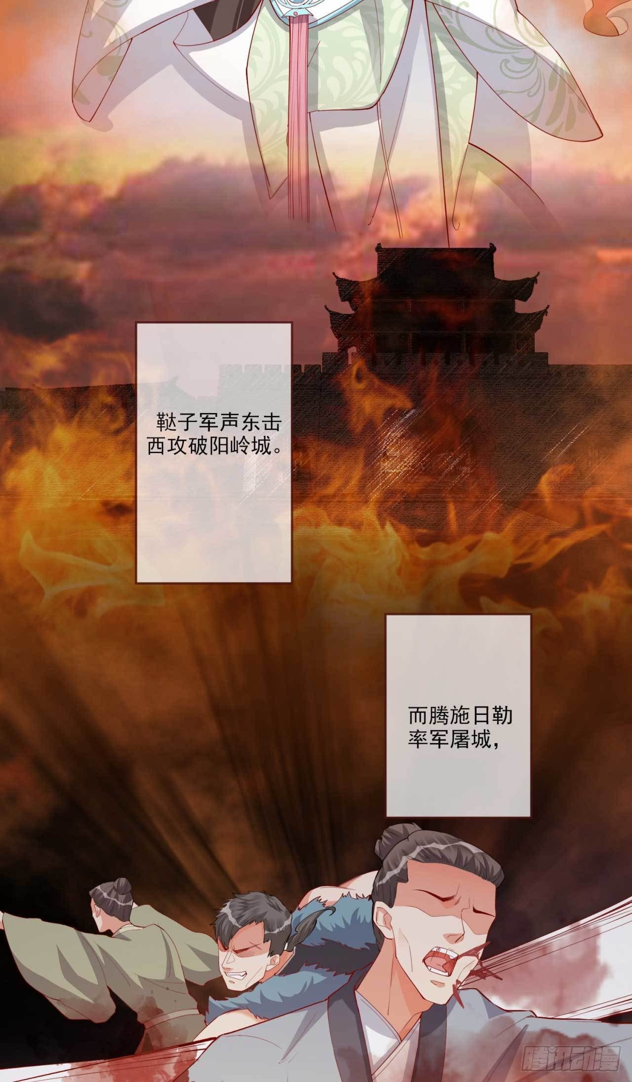 第9话 给将军夫人的信-第9话