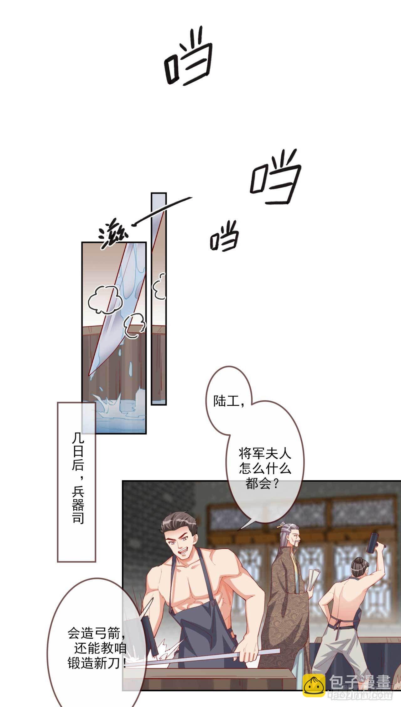 第9话 给将军夫人的信-第9话