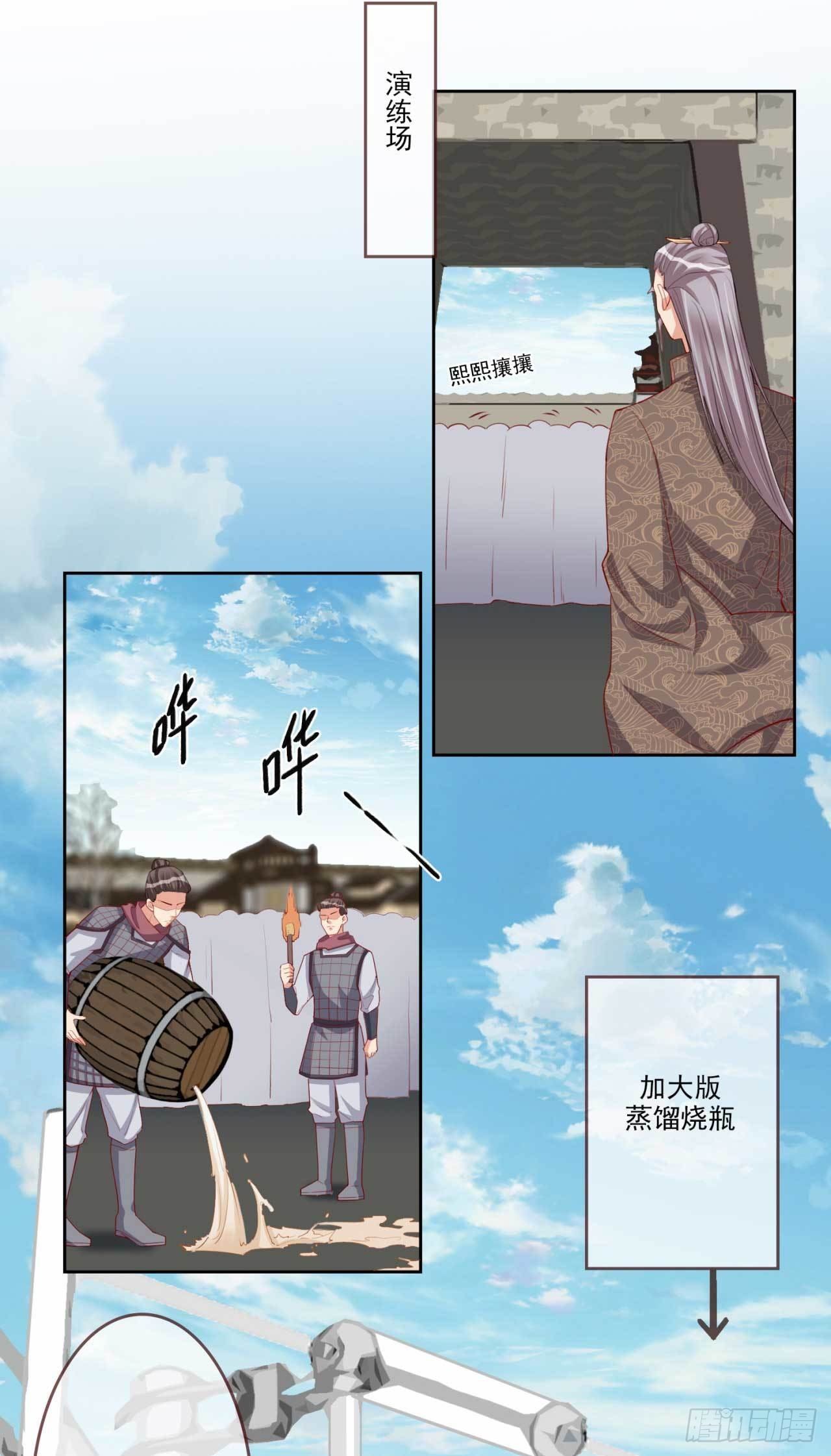 第9话 给将军夫人的信-第9话