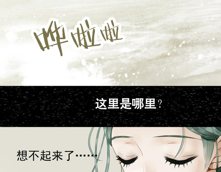 第一章 魂丢乱世(1/5)-第1话