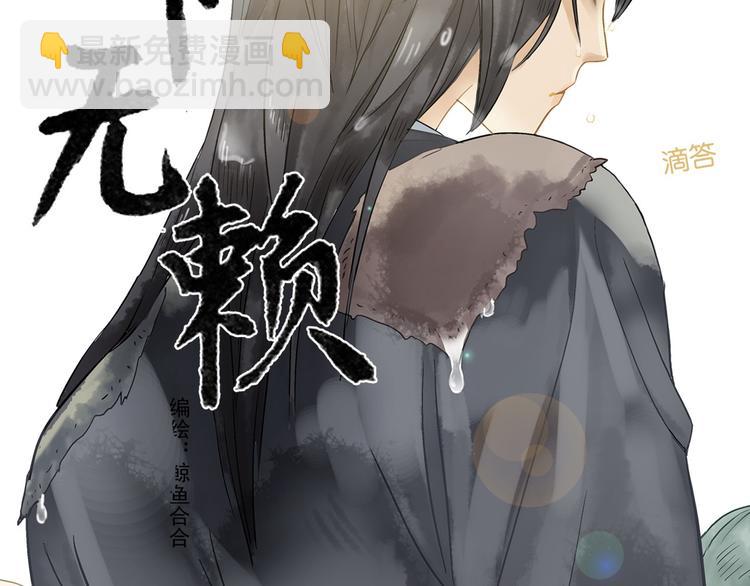 第一章 魂丢乱世(1/5)-第1话