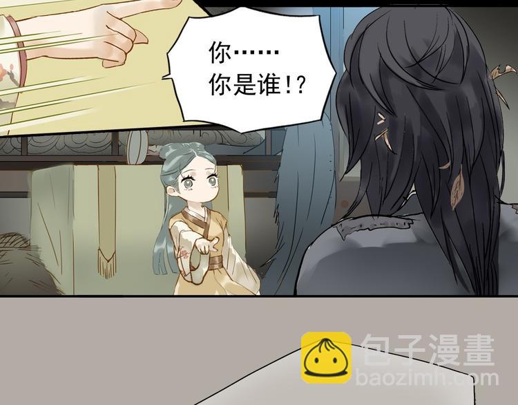 第一章 魂丢乱世(1/5)-第1话